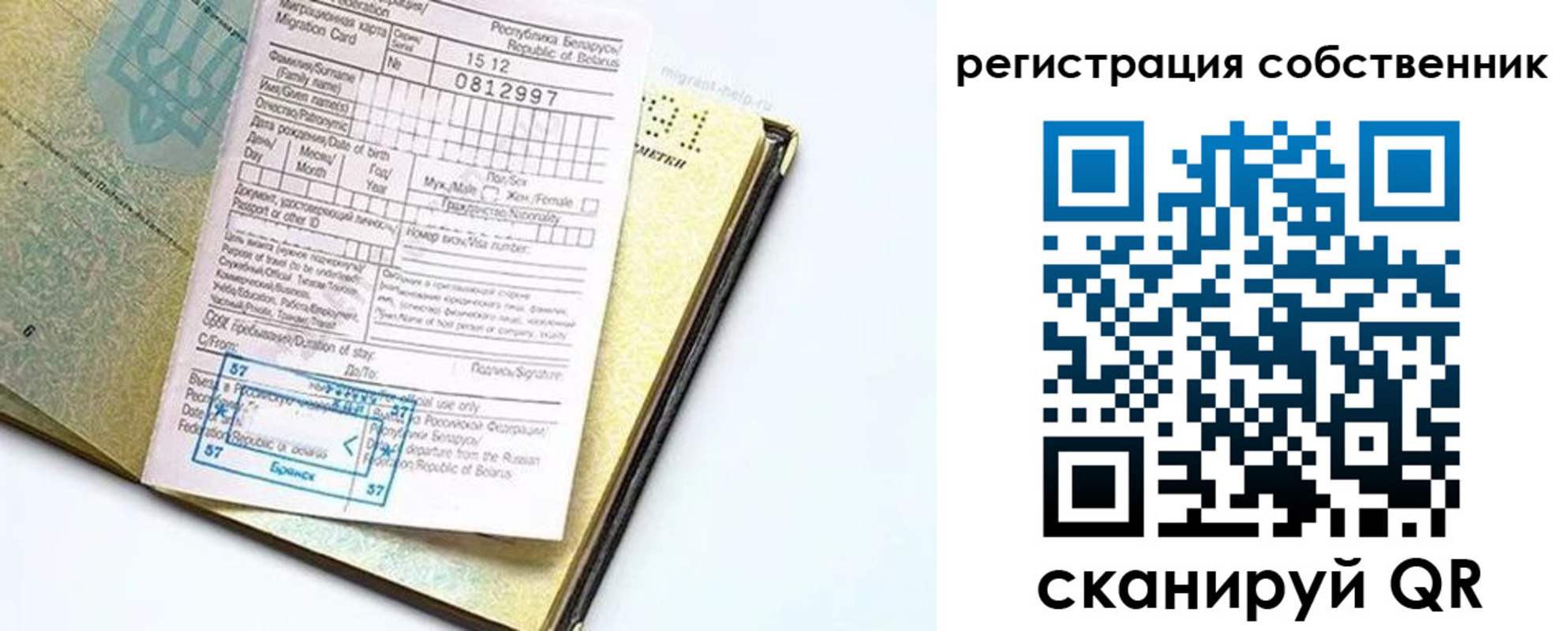 прописка законно в Корсакове