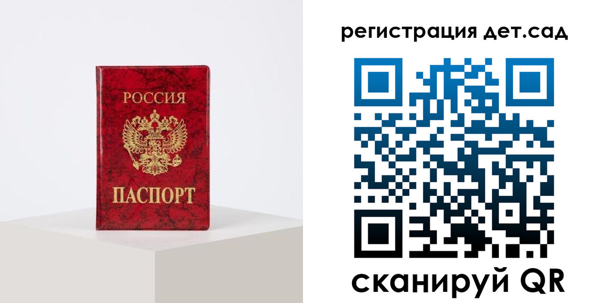 временная регистрация купить в Корсакове