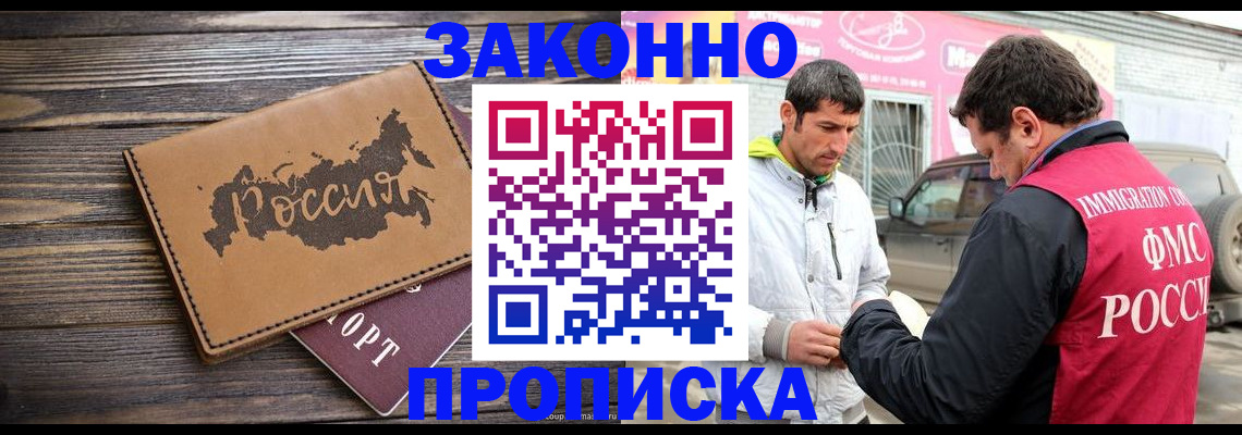 прописка иностранных граждан в Корсакове